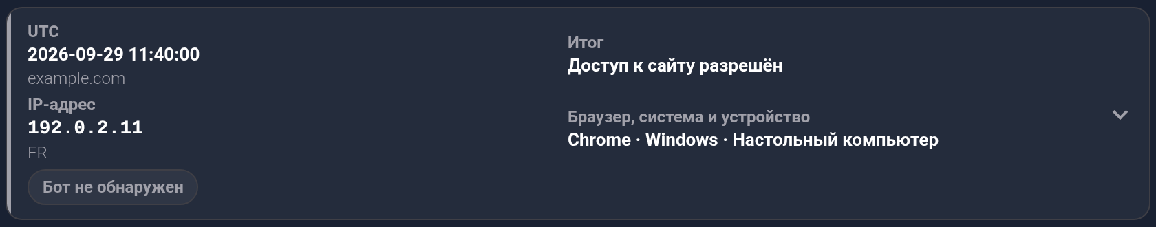 Доступ к сайту разрешён и Бот не обнаружен