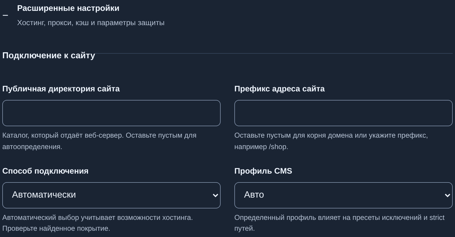 Папка, префикс, автоматический способ и профиль CMS