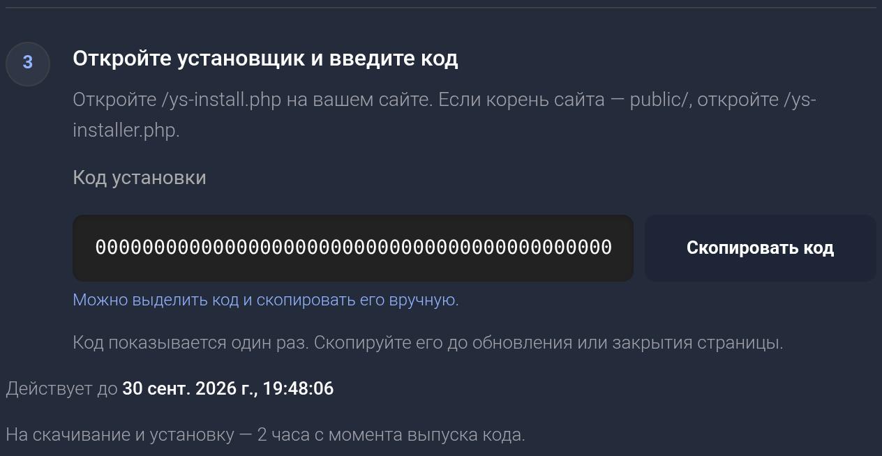 Учебный код, копирование и срок действия