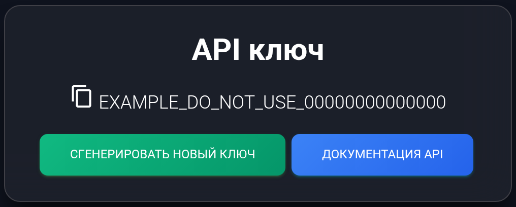 Окно с нерабочим учебным ключом: значок копирования и замена