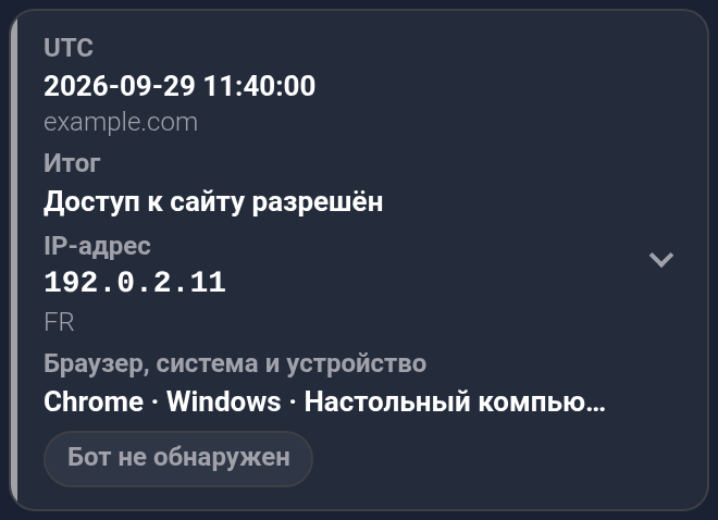 Доступ к сайту разрешён и Бот не обнаружен