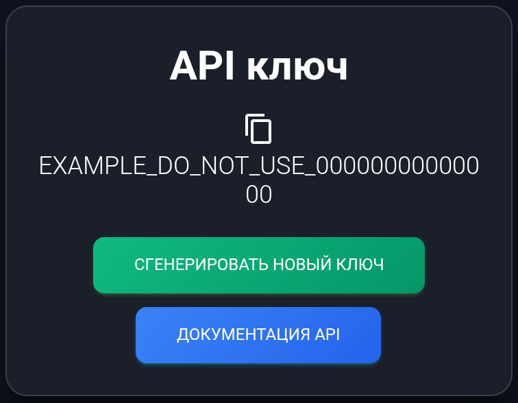 Окно с нерабочим учебным ключом: значок копирования и замена