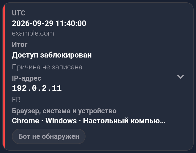 Доступ заблокирован, причина не записана