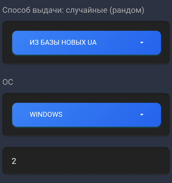 Выбор базы новых UA, ОС Windows и двух строк; устройство скрыто