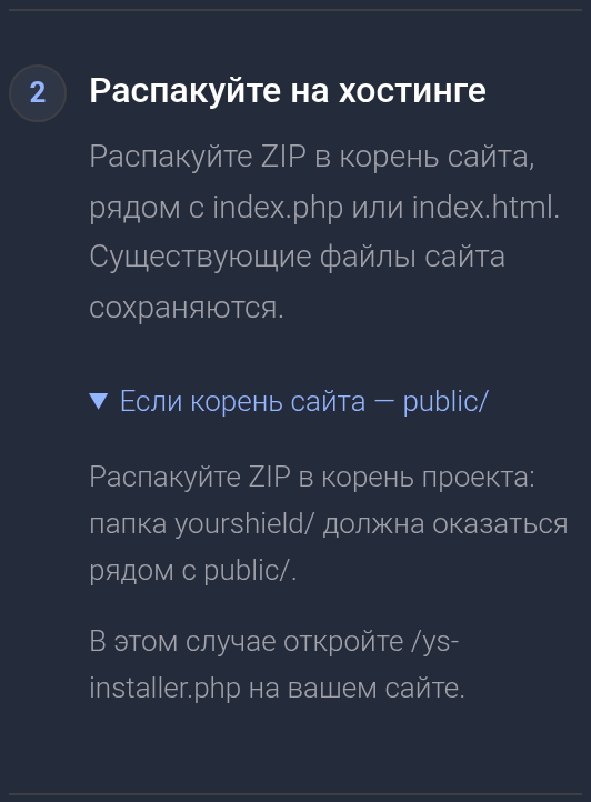 Подсказка размещения файлов рядом с public/ — мобильная версия